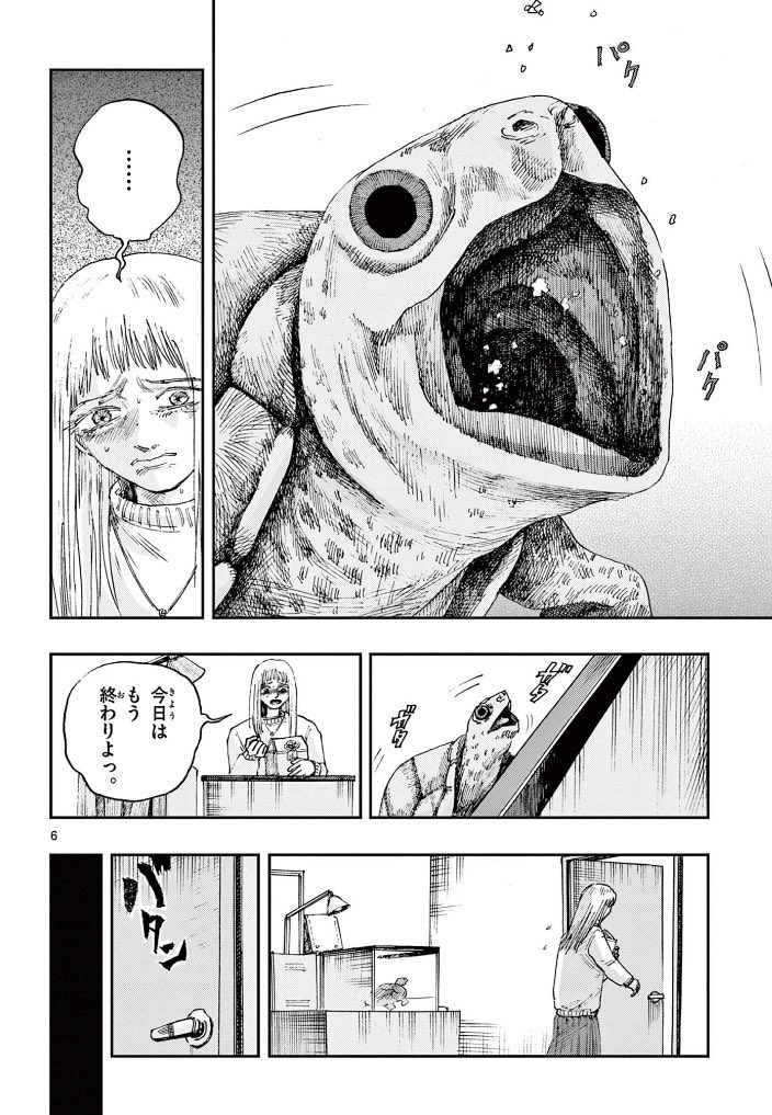 息子の遺骨を亀に食べさせる。
※ホラー漫画です(2/3) 