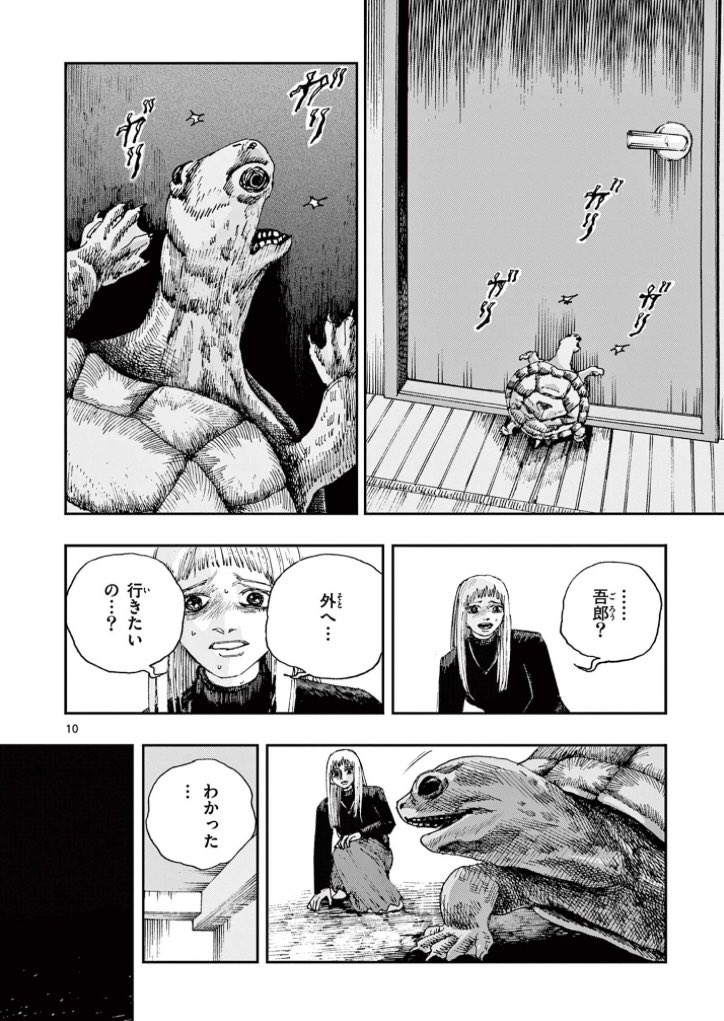 息子の遺骨を亀に食べさせる。
※ホラー漫画です(3/3) 