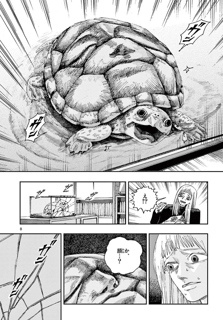 息子の遺骨を亀に食べさせる。
※ホラー漫画です(3/3) 
