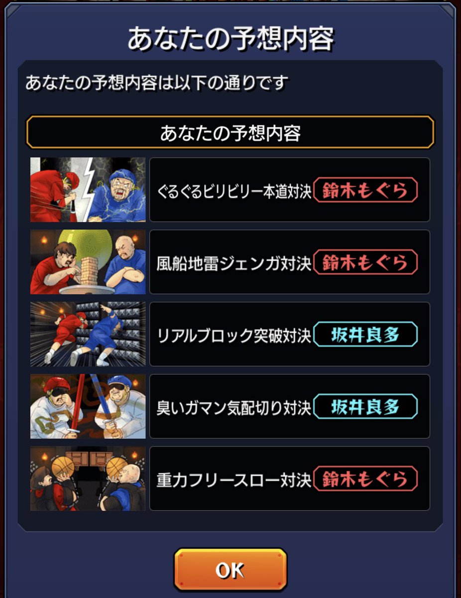 Manjikunda's tweet photo. モグラ予想以上にやってくれたわ
#モンスト
#モグラ https://t.co/LRM9WYl3bH