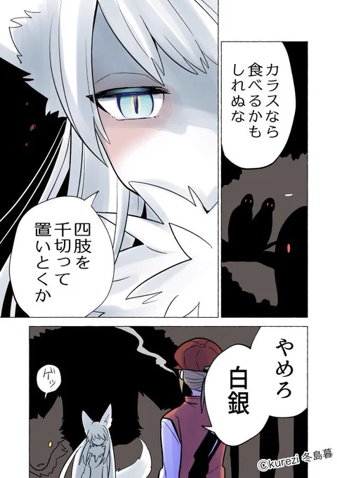 狼ちゃんと狩人の話30
(1/2) 