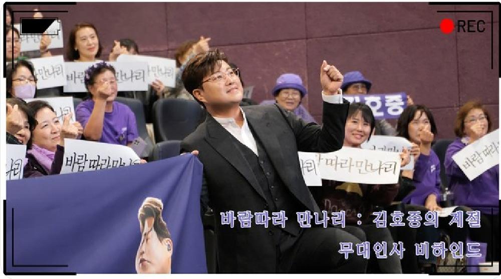 @hojoongofficial 멋짐뿜뿜 김호중 
응원합니다 😍😍😍

🍿<바람 따라 만나리>는 CGV 절찬 상영중!!🍿 

#바람따라만나리_김호중의계절 #바람따라만나리 #김호중 #kimhojoong 
#아리스트라 #ARISTRA #트바로티 #TVAROTTI #스크린X #ScreenX #CGV #절찬상영중