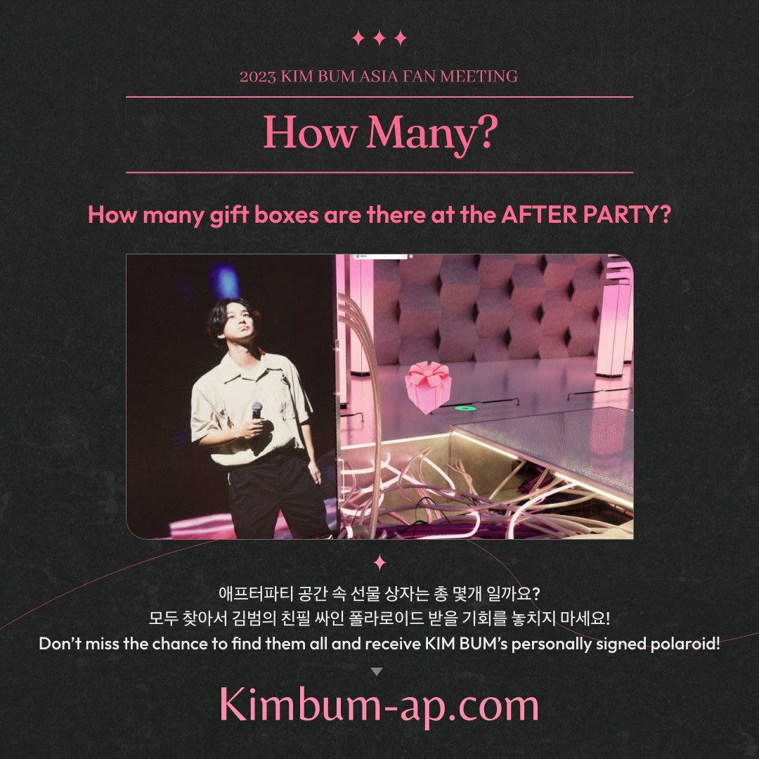 xroobiz's tweet photo. #김범 #애프터파티 속 선물 상자는 총 몇 개일까요? Do you know the number of gift boxes at the AFTER PARTY? Don't miss the opportunity to get a #KIMBUM ’s personally signed polaroid!
#キムボム #คิมบอม #金汎 #BetweenUandMe https://t.co/m4B6e1JvZr