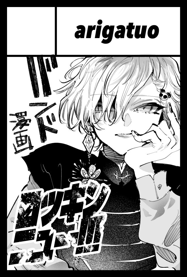【イベント予定】12月3日東京ビッグサイト開催の「COMITIA146」にサークル「arigatuo」にて参加します!新刊はロッキンニュー!!!Disc.7予定、余裕があれば別読切でトランスジェンダーの男の子と女の子をテーマにしたものも出したいです。(サークルカットの差し替えミスで以前のものです…)