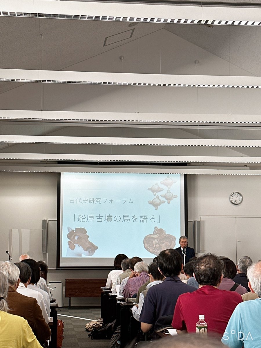 今日は、九歴の船原古墳の展示と古代史研究フォーラムに
全国に3つしかない馬冑が全部揃ってたりとか豪華すぎる展示やった
研究フォーラムは日本と朝鮮半島との関係性を改めて考えさせられた！
勉強させて頂きました५✍