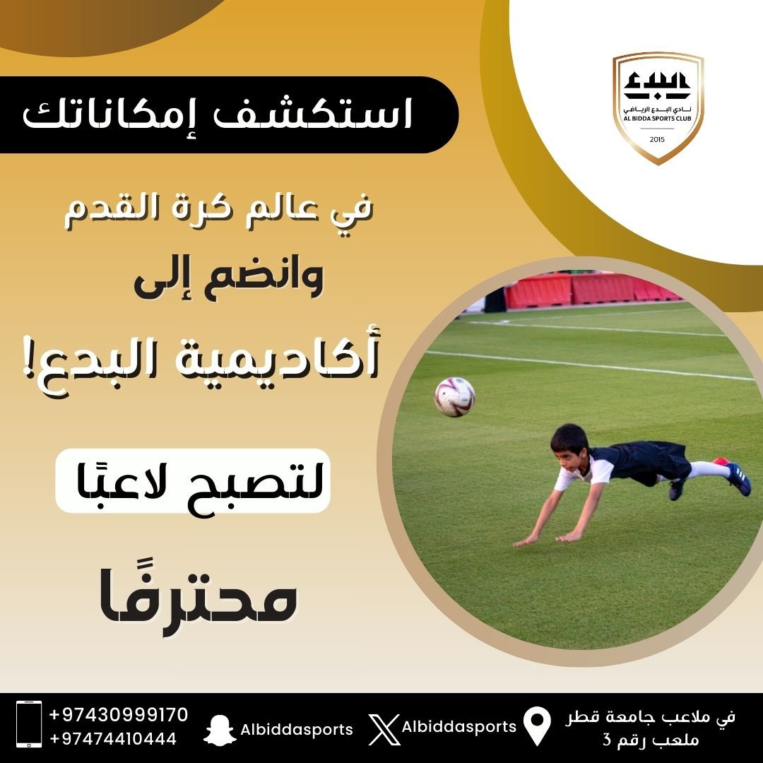 Al Bedda Sport - نادي البدع الرياضي tweet media