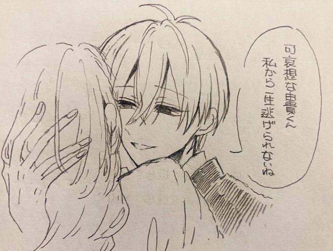 みつゆきちゃん落書き 