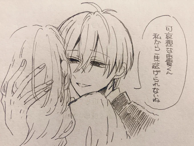 みつゆきちゃん落書き 