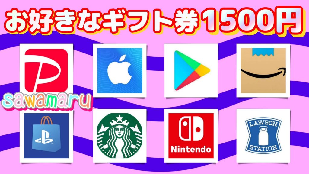 jpsawada's tweet photo. 知将さんコラボ⑧
　　
ギフト券1500円を1名様にプレゼント

一応募条件一
1、この投稿をリツイ−ト
2、↓の投稿をいいね、リツイ–ト

当選人数 1名様
11/04 15時08分 まで https://t.co/IaAqR4QLMz