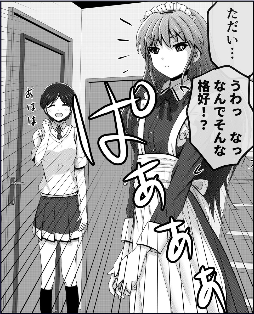 第1集「準備」はこちらです。 メイド服に対するパパの反応。