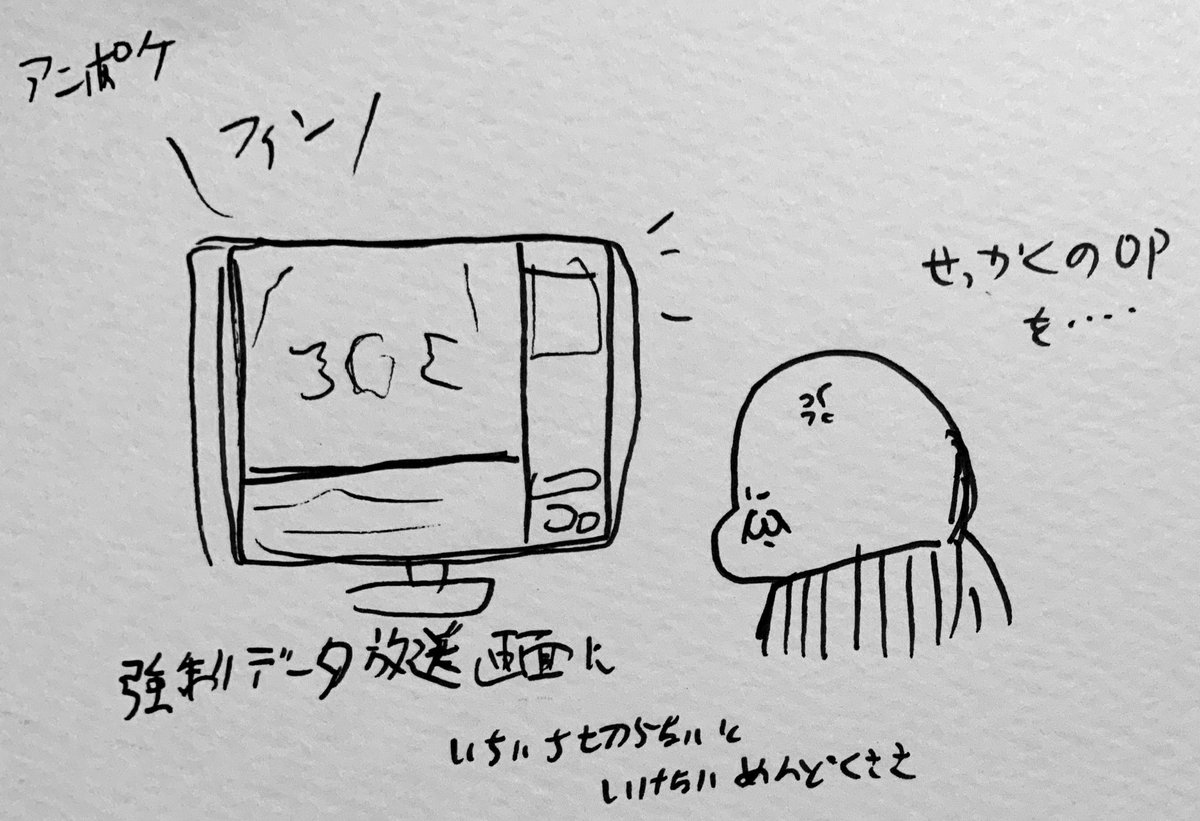 アニポケ