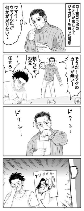 集中力が地獄なので🧟漫画描いてる時に休憩で漫画を描いてましたアッハハ