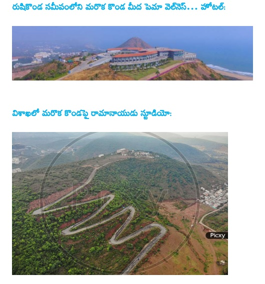 FactCheckAPGov's tweet photo. ‘వేదికపై సుద్దులు... తీరంలో ఘోరాలు’ అంటూ 02–11–2023న ఈనాడు దినపత్రికలో ప్రచురించిన కథనంలో రుషికొండ వద్ద టూరిజం శాఖ నిర్మించిన భవనాలు అక్రమమని, నిబంధనలకు విరుద్ధమని ఈనాడు దినపత్రిక తనకు తానుగానే తీర్పు ఇచ్చేసింది. తానే చట్టం, తానే కోర్టు, తానే న్యాయం.. అన్న రీతిలో ఈనాడు దినపత్రిక వ్యవహారశైలి ఉంది. 
చట్ట ప్రకారం, నిబంధనలను అనుసరించి ఇన్ని రకాల అనుమతులు తీసుకుని టూరిజం శాఖ భవనాలను నిర్మిస్తే.. అవి అక్రమమంటూ ఈనాడు దినపత్రిక అవాస్తవాలతో తప్పుడు కథనాలు ప్రచురిస్తూ ప్రజలను తప్పుదోవ పట్టించే ప్రయత్నం చేస్తోంది. 

ఇక్కడ చాలా ముఖ్యమైన విషయాలపై వాస్తవాలను ప్రజల ముందు ఉంచుతున్నాం...
– రుషికొండ టూరిజం భవనాల నిర్మాణానికి అన్ని రకాల అనుమతులు ఉన్నాయి.
– కేంద్ర ప్రభుత్వ పర్యావరణ శాఖ నుంచి సీఆర్‌జెడ్‌ అనుమతులు ఉన్నాయి.
– ఏపీ కోస్టల్‌ జోన్‌ మేనేజ్‌మెంట్‌ అథారిటీ సిఫార్సులు కూడా ఉన్నాయి.
– నిర్మాణంలో భాగంగా, అనుమతి ఉన్న ప్రాంతంలో చెట్లు తీసివేసేందుకు, అంతకుమించి పెద్దసంఖ్యలో కొత్తగా చెట్లు నాటేందుకు అటవీశాఖ అనుమతి కూడా ఇచ్చింది.
– గ్రేటర్‌ విశాఖపట్నం మునిసిపల్‌ కార్పొరేషన్‌ (జీవీఎంసీ) నుంచి ఫైర్‌ సేఫ్టీ క్లియరెన్స్‌ కూడా లభించింది.
– భవనాల డిజైన్లకు జీవీఎంసీ ఆమోదం కూడా తెలిపింది.
– రాష్ట్ర కాలుష్య నియంత్రణ మండలి సీఎఫ్‌ఈ (కన్సెంట్‌ ఫర్‌ ఎస్టాబ్లిష్‌మెంట్‌)  అనుమతి కూడా ఇచ్చింది.
చట్ట ప్రకారం, నిబంధనలను అనుసరించి ఇన్ని రకాల అనుమతులు తీసుకుని టూరిజం శాఖ భవనాలను నిర్మిస్తే.. అవి అక్రమమంటూ ఈనాడు దినపత్రిక అవాస్తవాలతో తప్పుడు కథనాలు ప్రచురిస్తూ ప్రజలను తప్పుదోవ పట్టించే ప్రయత్నం చేస్తోంది. 

– రుషికొండ వద్ద ప్రభుత్వ భూమిలో ప్రస్తుతం నడుస్తున్న ప్రాజెక్టుకోసం ప్రతిపాదించింది కేవలం 3 శాతం మాత్రమే. 61 ఎకరాల్లో నిర్మాణాలకు అనుమతులు ఉంటే, కేవలం 9.88 ఎకరాల్లోనే ఇప్పుడున్న ప్రాజెక్టుకోసం ప్రతిపాదించారు. ఇందులోకూడా భవనాలు కట్టింది కేవలం 1.84 ఎకరాల్లోనే. కానీ ఈనాడు మాత్రం ఒకే అబద్ధాన్ని పదేపదే చెప్పి, దాన్ని నిజం చేయడానికి గోబెల్స్‌ ప్రచారానికి దిగింది.

– రాష్ట్ర సమగ్రాభివృద్ధి, ఉత్తరాంధ్ర అభివృద్ధి, విశాఖ నగరాభివృద్ధి... 
ఈ మూడు మాటలు విన్నా, ఆ లక్ష్యాల దిశగా ఈ ప్రభుత్వం అడుగులు వేసినా వెంటనే ఈనాడు దినపత్రిక... ఈ కార్యక్రమాలను అడ్డుకోవడానికి, ప్రజలను తప్పుదోవ పట్టించడానికి వెంటనే తనపత్రికలో తప్పుడు కథనాన్ని ప్రచురిస్తోంది. ఇష్టంవచ్చిన రాతలతో ప్రభుత్వంమీద బురదజల్లుతోంది. 

– ఉత్తరాంధ్ర అభివృద్ధిపై సమీక్షా సమావేశాలు, పర్యవేక్షణ జరిపేందుకు గౌరవ ముఖ్యమంత్రిగారికి, అధికారులకు క్యాంపు కార్యాలయాలు సహా వసతి ఏర్పాట్లపై రాష్ట్ర ప్రభుత్వం నియమించిన కమిటీ ప్రభుత్వానికి తమ సిఫార్సులను నివేదించింది. విశాఖ నగరంలోని అనేక ప్రభుత్వ కార్యాలయాలను, ప్రైవేటు కార్యాలయాలను, ఇతరత్రా భవనాలను పరిశీలించి సిఫార్సులు చేసింది. ముఖ్యమంత్రికి భద్రత, పరిపాలనా అవసరాలు, క్యాంపు కార్యాలయం, వసతి ఒకే ప్రాంగణంలో ఉండడం, సరిపడా పార్కింగు, సమీపంలోనే హెలిపాడ్‌ తదితర అంశాలను పరిగణలోకి తీసుకుని రుషికొండ వద్ద నిర్మించిన టూరిజం రిసార్టులు సానుకూలంగా ఉన్నాయని కమిటీ తేల్చింది. ముఖ్యమంత్రి రాకపోకల కారణంగా నగరంలో ట్రాఫిక్‌కు ఆటంకం లేకుండా ఉండేందుకు ఈ నిర్ణయానికి వచ్చామనికూడా తెలిపింది. నగరంలోని ఇతర ప్రాంతాల్లో కార్యాలయం, నివాసం ఒకే చోట ఉండేందుకు అందుబాటులో తగిన భవనాలు కూడా లేవని తేల్చింది. ముగ్గురు సభ్యుల కమిటీ నివేదిక ఇచ్చిందో లేదో... వెంటనే ఈనాడు దినపత్రిక అడ్డగోలు రాతలు తన పత్రికలో ప్రచురించింది. తనకు తానే తీర్పులిచ్చేసింది. 

– రుషికొండలో కడుతున్నవి పూర్తిగా ప్రభుత్వం భవనాలు. కానీ, వీటిని ప్రయివేటు భవనాలుగానో, ప్రయివేటు వ్యక్తులకోసం ఉచితంగా నిర్మిస్తున్నారనో తప్పుడు అభిప్రాయం కలిగించేలా ఈనాడు కథనాలు రాస్తోంది. ఆ ఆస్తులన్నీ ప్రభుత్వానివేనన్న నిజాన్ని దాచేందుకు ఈనాడు ప్రయత్నిస్తోంది. ప్రభుత్వ భూమిలో ప్రభుత్వం భవనాలు నిర్మిస్తుంటే ఈనాడు దినపత్రిక తీవ్రస్థాయిలో గగ్గోలు పెడుతోంది. విశాఖ ప్రగతిని, రాష్ట్రంలో అన్ని ప్రాంతాల అభివృద్ధినీ అడ్డుకునేందుకు తప్పుడు వార్తలు రాస్తోంది.

– ముఖ్యమంత్రి తన క్యాంపు కార్యాలయాన్ని ఎక్కడైనా పెట్టుకోవచ్చు. రాజ్యాంగబద్ధంగా ఆయనకు అన్ని అధికారాలూ ఉన్నాయి. రుషికొండ భవనాల్లో సీఎం క్యాంపు కార్యాలయం ఏర్పాటు చేస్తే అది తప్పు అన్నట్టుగా, చట్ట విరుద్ధం, అన్యాయం అన్నట్టుగా ఈనాడు దినపత్రిక తప్పుడు రాతలు రాస్తోంది. 

– మరోవైపు విశాఖలో భూములను, ఆస్తులను అస్మదీయులకు దోచిపెట్టారంటూ ఈనాడు దినపత్రిక పలుమార్లు నిరాధార ఆరోపణలతో తప్పుడు రాతలు రాసింది. 

– టీడీపీకి చెందిన మాజీ లోక్‌ సభ్యుడు ఎంవీవీఎస్‌ మూర్తి, బాలకృష్ణ వియ్యంకుడు, తద్వారా చంద్రబాబుకు బంధువు... ఆయన భూ కబ్జాల గురించి ఈనాడు ఏరోజూ ప్రశ్నించలేదు. 

– ఎండాడ, రుషికొండ గ్రామాల పరిధిలో ఉన్న నగరంలోనే విలువైన ప్రాంతంలో ఏకంగా 38.6 ఎకరాల ప్రభుత్వ భూమిని ఎంవీవీఎస్‌ మూర్తి కబ్జా చేశారు. దానికి సంబంధించి ఫొటో కూడా చూడొచ్చు. వందలకోట్ల విలువైన ఈ భూమి టీడీపీ నాయకులు కబ్జాలో ఉన్నప్పటికీ అప్పటి ముఖ్యమంత్రి చంద్రబాబు నోరు మెదపలేదు. ఈనాడు దినపత్రిక ఎప్పుడూ దాని గురించి రాయలేదు.

– ఈ ప్రభుత్వం వచ్చాక కబ్జాలపై గట్టి చర్యలకు దిగింది. మొదటి విడతలో 19.39 ఎకరాలను, రెండో విడతలో 4.74 ఎకరాలను స్వాధీనం చేసుకుంది. కోర్టు స్టే వల్ల మిగిలిన భూముల స్వాధీన ప్రక్రియకు తాత్కాలికంగా అంతరాయం ఏర్పడింది. కోర్టు ప్రక్రియను త్వరగా ముగించి ఈ భూమిని కూడా స్వాధీనం చేసుకుంటుంది.

– ఈనాడు దినపత్రిక కథనాలు రాస్తున్న ప్రాంతానికి సరిగ్గా ఎదురుగానే టీడీపీ నాయకులు కబ్జాచేసిన భూములు ఉన్నాయి. ఈనాడుకు మాత్రం ఎప్పుడూ ఇవి కనిపించవు. పైగా ఆక్రమణలు తొలగిస్తే... దాన్ని అభివృద్ధి విధ్వంసంగా ప్రభుత్వంపై ముద్రవేసే ప్రయత్నం చేసింది ఈనాడు దినపత్రిక.

– ఈనాడు పత్రిక పురుడు పోసుకున్నది విశాఖపట్నంలోనే కానీ ఇప్పుడు అదే విశాఖపట్నం మీద కక్షగట్టి మరీ, అక్కడ అభివృద్ధి జరగకుండా ఈనాడు దినపత్రిక అడ్డుకుంటోంది. 

రుషికొండమీద 1984లోనే భవనాలు
– రుషికొండను బోడికొండ చేసేశారు, కొండను ఆక్రమించి కట్టేశారంటూ ఈనాడు దినపత్రిక పదేపదే రాతలు రాస్తోంది. రుషికొండవద్ద తొలిసారిగా భవనాలు అనేవి ఈ ప్రభుత్వం హయాంలోనే వచ్చాయి అన్నట్టుగా ఈనాడు దినపత్రిక రాతలు రాస్తూ గత చరిత్రను తుడిచివేసే ప్రయత్నం చేస్తోంది. 
– రుషికొండమీద కట్టడాలు అన్నవి 1984లోనే ప్రారంభం అయ్యాయి. 1989 నాటికి క్రమంగా 12 బ్లాకులు నిర్మించారు. తర్వాత కాలంలో అదనపు సదుపాయాలు ఏర్పాటు చేశారు. అవే భనవాలకు మెరుగులుదిద్దారు. అంటే రుషికొండను తొలిచింది, నిర్మాణాలకోసం అక్కడ చెట్లను నరికివేసింది టీడీపీ ప్రభుత్వం, చంద్రబాబు ప్రభుత్వమే. సముద్రతీరంలో వాతావరణ పరిస్థితుల వల్ల సుమారు 4 దశాబ్దాల క్రితం కట్టిన ఈ భవనాలన్నీ దెబ్బతిన్నాయి. అందుకే ఈ ప్రభుత్వం వాటిని తీసివేసి కొత్తగా రిసార్టులను నిర్మించింది. అప్పుడు రుషికొండను తవ్వి. అక్కడున్న చెట్లను నరికి ఈ నిర్మాణాలు చేపట్టారు. ఇప్పుడు ప్రశ్నిస్తున్న ఈనాడు అప్పుడు మాత్రం ప్రశ్నించలేదు. ఒకవేళ అప్పుడు నిబంధనలను పాటించారని అనుకుంటే... అదే ప్రాంతంలో ఇప్పుడు చేస్తున్న నిర్మాణాల్లోనూ ఈ ప్రభుత్వం నిబంధనలన్నీ  పాటిస్తోంది. 
– రుషికొండమీద 1982–89 మధ్య చేసిన నిర్మాణాలు... కింద ఫొటోలో చూడొచ్చు. విశాఖ నగరంలో దాదాపు కొండలే ఎక్కువ ప్రాంతాన్ని ఆక్రమించాయి. నగరంలోని చాలా నిర్మాణాలన్నీ కొండలమీదే ఉన్నాయి.

1. డాల్ఫిన్‌ హిల్‌ మీద పెద్ద సంఖ్యలో నేవీ సిబ్బంది క్వార్టర్లు కూడా నిర్మించారు. ఇవి పూర్తిగా కొండమీదే ఉన్నాయి.
2. సర్క్యూట్‌ హౌస్‌ అని పిలిచే గవర్నర్‌ బంగ్లా కూడా కొండమీదే ఉంది.
3. ఐటీ హిల్స్‌ ప్రాంతాన్ని చూస్తే దాదాపు అన్ని భవనాలు కూడా కొండలమీదే ఉన్నాయి. మిలీనియం టవర్స్‌ కూడా ఉండేది కొండమీదే.
4. ఇక రుషికొండకు సమీపంలో ఉన్న పెమా వెల్నెస్‌ సెంటర్‌ కూడా పూర్తిగా కొండమీదే నిర్మించారు. వీళ్లంతా అనుమతులతోనే వీటిని నిర్మించారు. మరి అవే అనుమతులు, క్లియరెన్సులతో ఈ ప్రభుత్వం రుషికొండవద్ద నిర్మాణాలు చేస్తోంది. ఇందులో నిబంధనల ఉల్లంఘన ప్రస్తావనే లేదు. 
5. రామానాయుడు స్టూడియో మొత్తం కొండలమీదే ఉంది.
ఇలా చెప్పుకుంటూ పోతే.. కొండల మీద చాలా ఉన్నాయి. ఈనాడు రాతల ప్రకారమైతే ఇవన్నీ పర్యావరణ ఉల్లంఘనలే. ఒకవేళ కాదనుకుంటే.. అవి ఎలాంటి అనుమతులు తీసుకున్నాయో ఇవాళ ప్రభుత్వం కూడా రుషికొండవద్ద అవే అనుమతులు తీసుకుని నిర్మాణాలు చేపడుతోంది.

– విశాఖనగరంలో కొండల మీదున్న వివిధ నిర్మాణాలకు సంబంధించిన చిత్రాలు కూడా చూడొచ్చు. 

– రుషికొండమీద ఇన్ని తప్పుడు కథనాలు రాస్తున్న ఈనాడు దినపత్రిక యజమాని రామోజీరావు నివాసం పూర్తిగా కొండమీదే ఉంది. ఆయన కట్టిన ఫిల్మ్‌ సిటీ కొండ ప్రాంతంలోనే ఉంది. కొండలపై నిర్మాణాలు, కొండల సమీపంలో నిర్మాణాలు తప్పంటే రామోజీరావు ఇల్లుకూడా తప్పుడు పద్ధతిలో కట్టినట్టే. రామోజీరావు నిర్మాణాలు కూడా పర్యావరణ ఉల్లంఘనలే. 
ఈనాడు దినపత్రిక కేవలం విశాఖపట్నం మీదున్న విద్వేషంతో ఇలాంటి తప్పుడు కథనాలు రాస్తూ ప్రజలను తప్పుదోవ పట్టించే ప్రయత్నం చేస్తోంది.