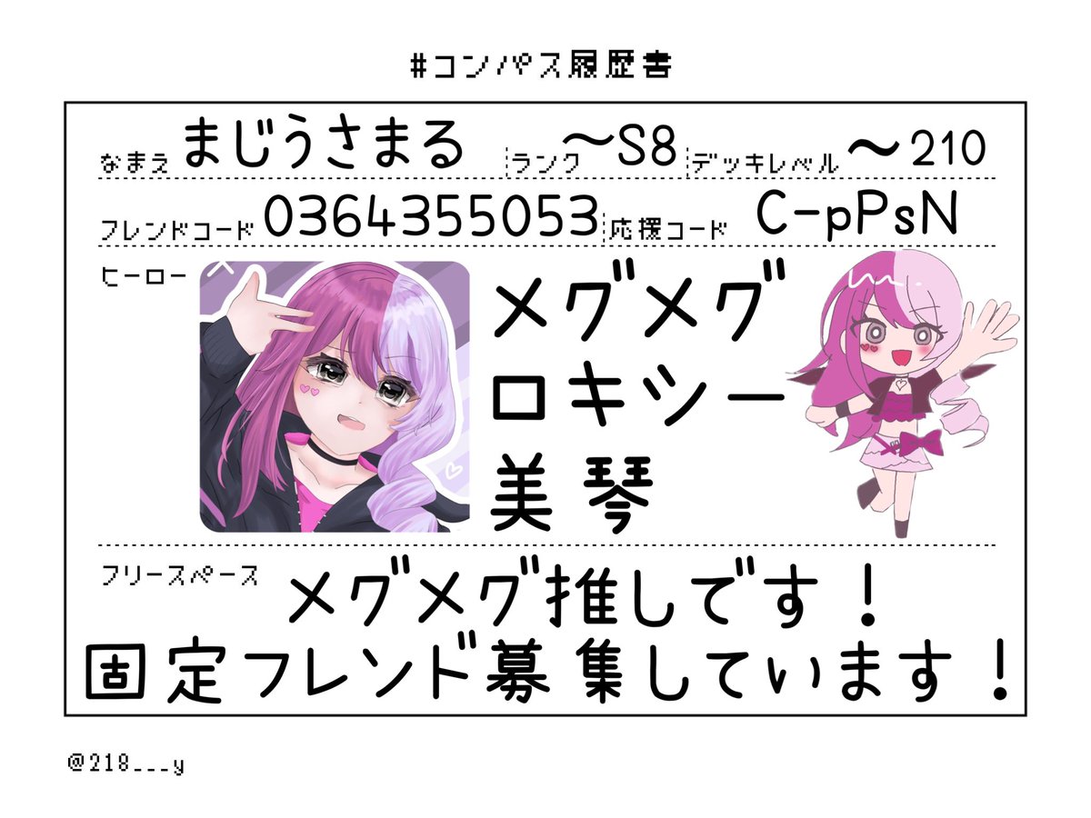 まじうさまるᙏ tweet media