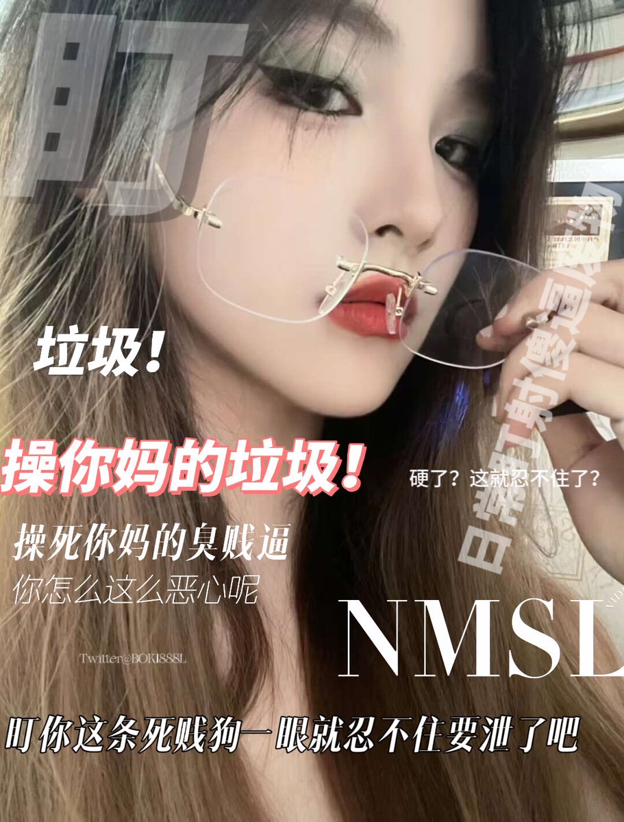 BOKI888L's tweet photo. 【脑残洗脑壁纸】

请问你是傻逼吗？

#洗脑 #早泄训练 #早泄 #阳痿狗 #死妈 #辱骂羞辱 #贱狗 https://t.co/xJ3nZVKGGh