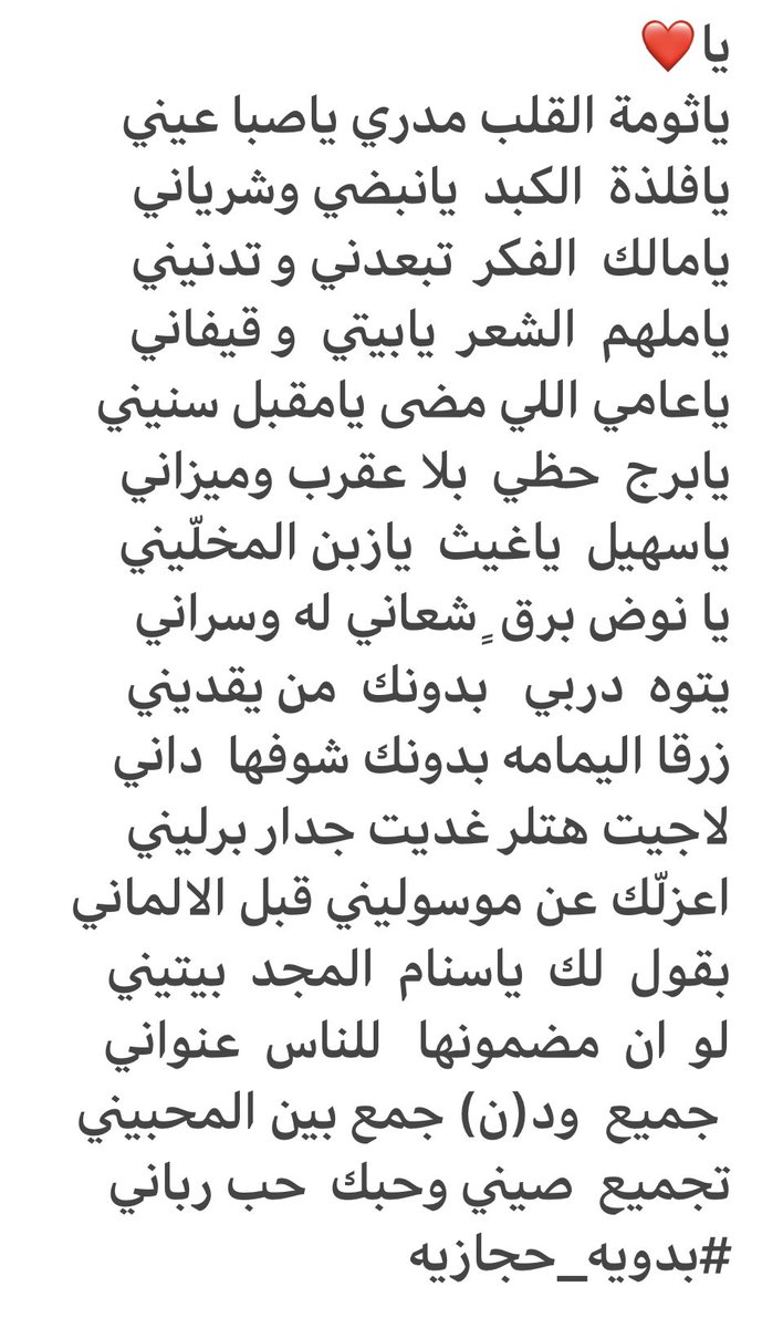 بدويه حجازيه tweet media