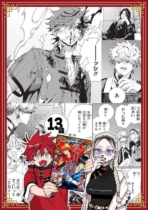 🏮 最新話 🏮  11月4日㈯発売のジャンプSQ.12月号に、極楽街13話目載せていただいてます。  よろしくお願いします!