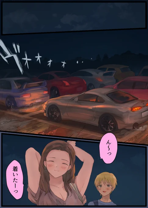 車オフ友の美人お姉様とサーキットで車中泊する話(1/3) 