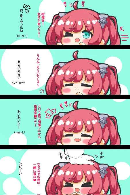 Reサンディエゴちゃんは撫でられたい
今年も例年通りサンディエゴちゃんを埋めるよ🍵( '-' 🍵 
 #アズールレーン
 #サンディエゴ
 #なでなで 