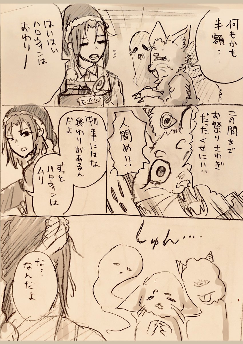 落書き漫画🎃🎄