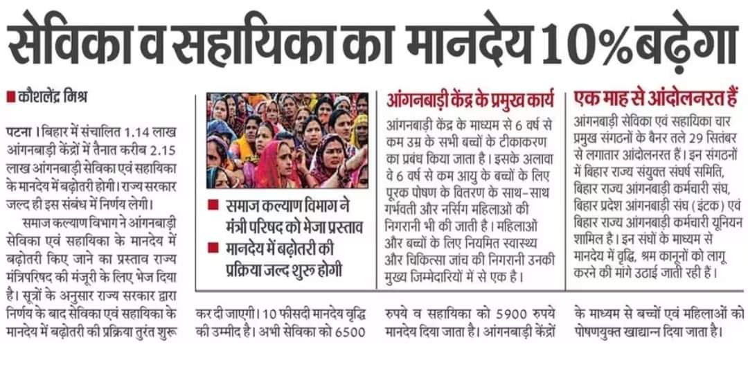 शिक्षक बहाली में बिहार ने रचा इतिहास।

 #JDU #NitishKumar #Bihar #NitishModel