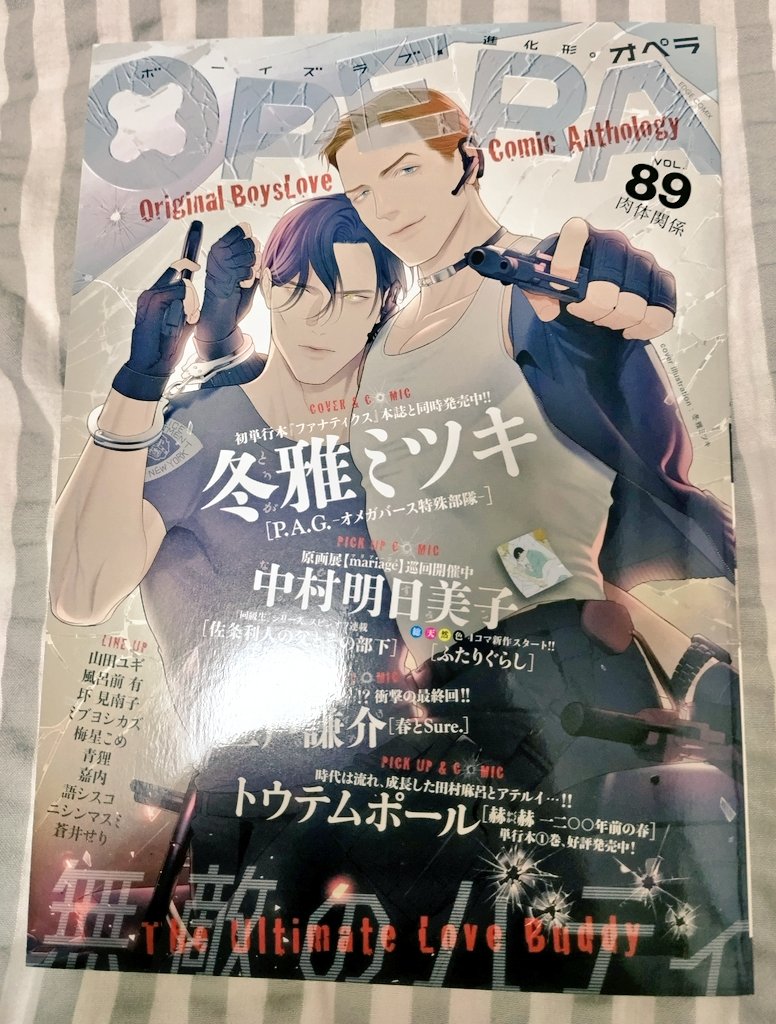 @aktmnk_ OPERA新刊!圷先生の新作乗ってるー!いつもながらキャラクターと世界が丁寧に描かれているので何度も読み返してしまいます。懐かしいにおい、作品全体にその気配があります。3人とも笑顔の種類いっぱいあって可愛すぎた…万里くんの目がしゅき!!!後編も楽しみにしてます!