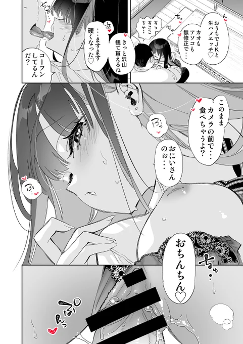 👇本編「おにーさん、私達とお茶しませんかぁ?」