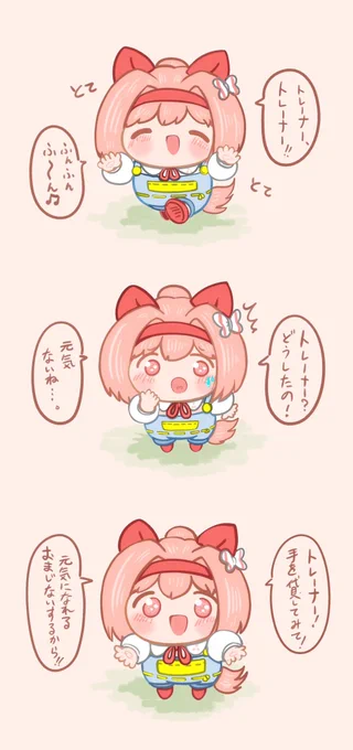 つらい時に摂取しましょうウララセラピー🌸 #ウマ娘