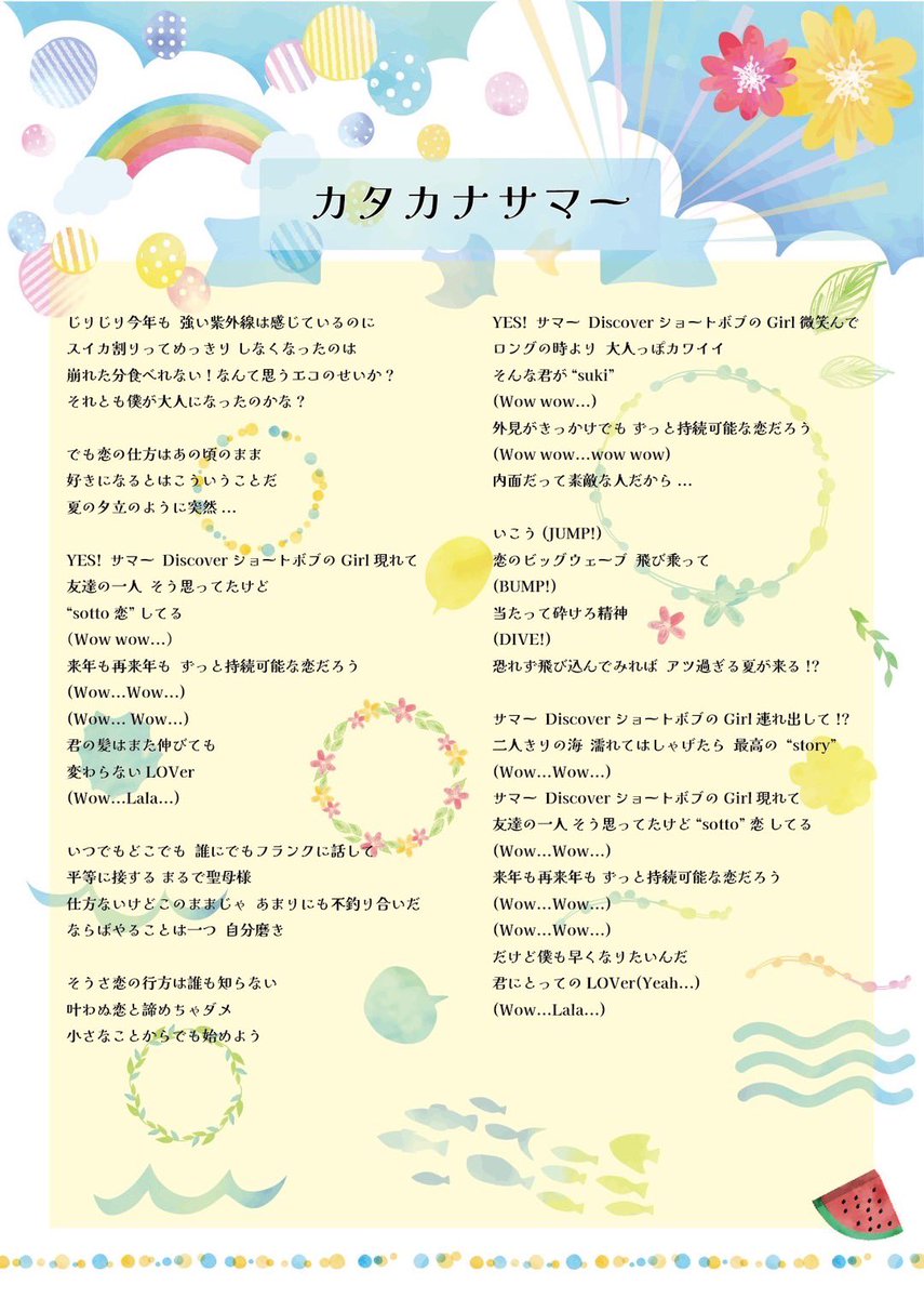 はじめまして!!アイドルグループ 