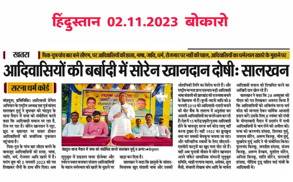 Salkhan Murmu (@salkhansengel) on Twitter photo 