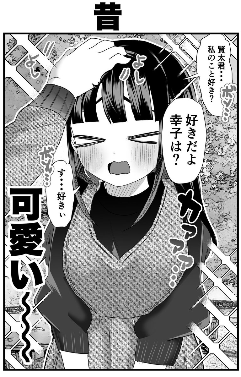 #さっちゃんとけんちゃん 昔と今の好きの言い方(1/2)