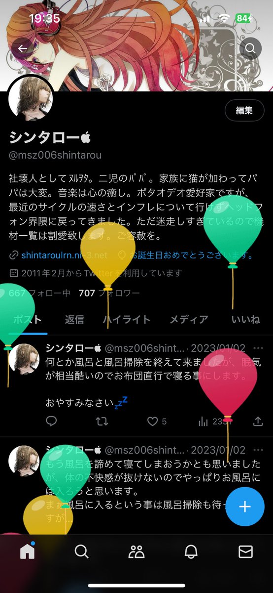 1日限定で生存報告もかねて。

無事にまた一つレベル上がりました。

仕事はある程度頑張っていますが、個人的な難問があって、こちらにポストするのは辞めていました。

何とかその問題をクリアしてまた皆さんと楽しく出来ればと思っています。

その時が来るまでまた潜ります。
(裏では見てますよ〜)
