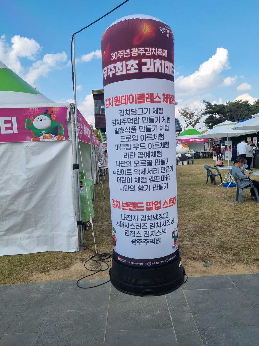 광주 전철 1호선에는 '행운의 자리' 🍀 가 있고, 광주에는  '우주최초 김치파티'도 있어요. 맛과 멋의 빛고을 🌟