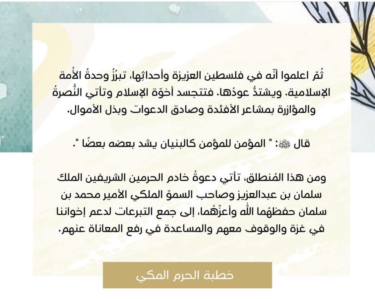 أ. د.عبير خالد الشلهوب tweet media