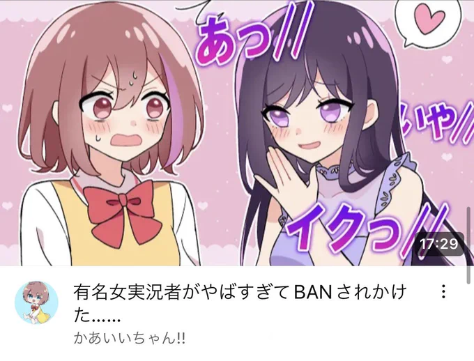 サムネ描かせていただいてます💘

有名女実況者がやばすぎてBANされかけた…… https://t.co/Unjqiy23ho @YouTubeより 
