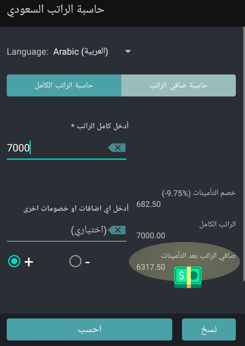 AlterAuger74783's tweet photo. هل تعلم.. 💡
 الحد الأدنى لأجور المهندسين السعوديين لا يقل عن 7000 ريال
وبعد خصم التأمينات (-682.50) يكون صافي الراتب حوالي 6317.50 ريال 💵

حمل التطبيق واعرف اكثر عن تفاصيل راتبك 🔢
https://t.co/h1gDmypxbC

#الراتب #وظائف #وظائف_شاغرة #وظائف_الرياض #راتب https://t.co/Aw4vgfRFdK