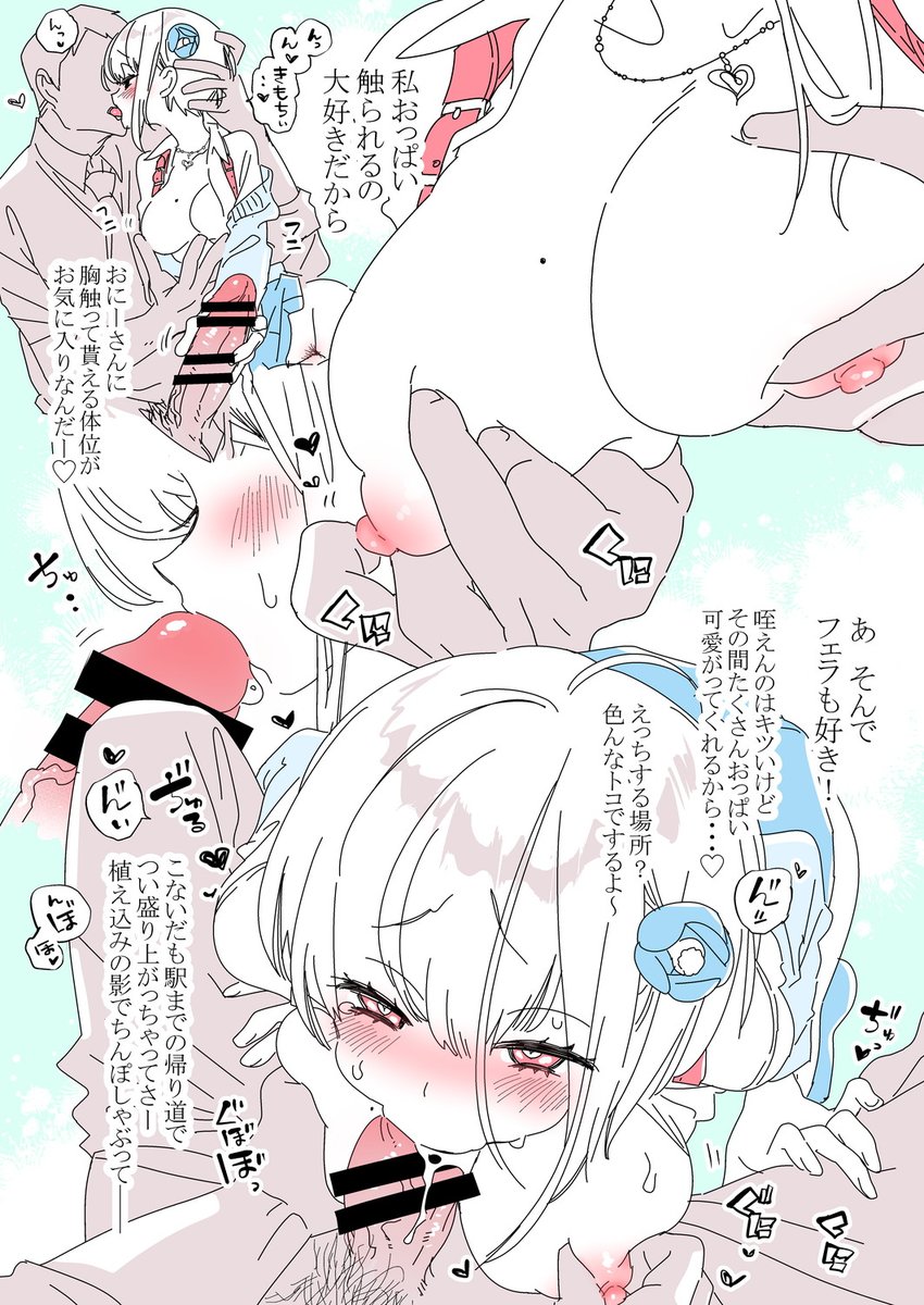 👇番外編「おサボりJKワイ談」 