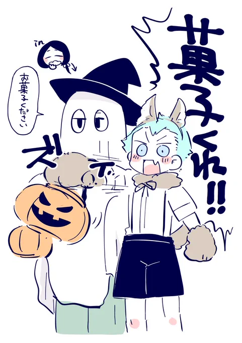 rkgk 大遅刻ハロウィンその2🎃/菓子だけを請求する幼馴染🐶😴