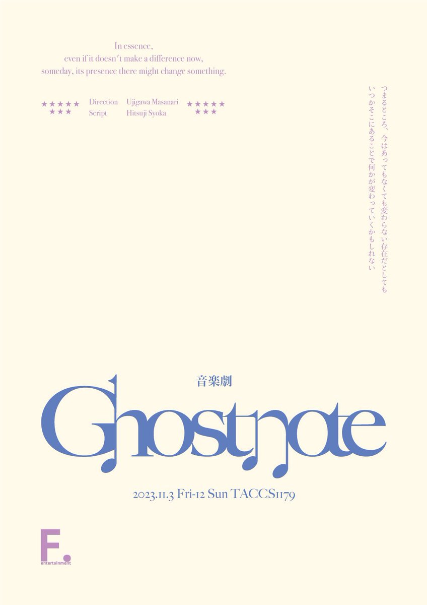rena_kamikawa's tweet photo. 本日から公演開始です!
お手伝いしてますので是非!(●´ω`●)
#音楽劇Ghostnote #舞台 #下落合 #TACCS #PR https://t.co/VzCVM7aIJ1