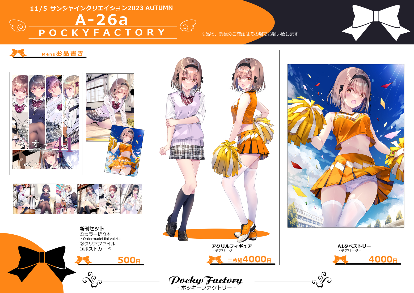 A4クリアファイル 9枚 小林ちさと Pocky Factory Yahoo!オークション - Pocky Factory A5クリアファイル 小林