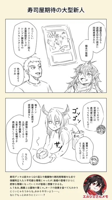 遊戯王MDをするエルジェさん⑦
#ゲームするエルジェさん
#遊戯王マスターデュエル 