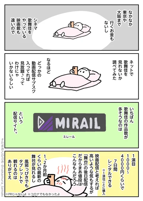 最近はネットで
最新の歌舞伎が見れるらしいぞ

今までのマンガはスレッドから👇
#たまきとかぶき 
#中村環の漫画 