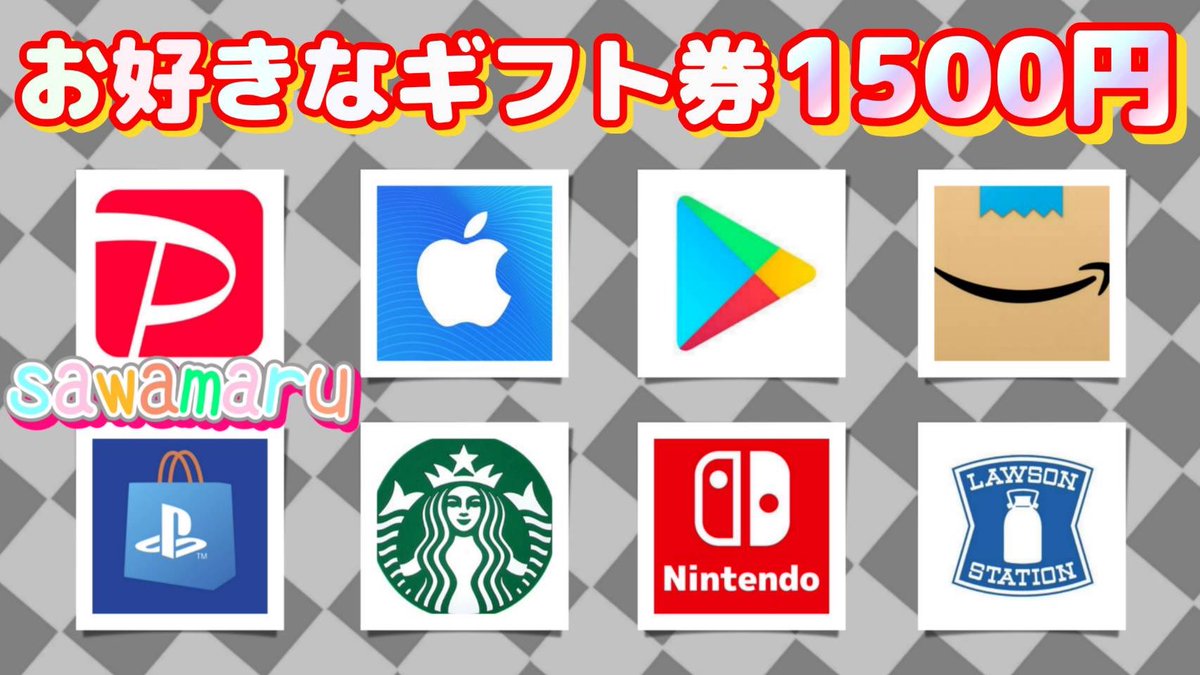 jpsawada's tweet photo. コラボ企画⑪
　　
ギフト券1500円が1名様に当たる

一応募条件一
1、この投稿をリツイ−ト
2、↓の投稿をいいね、リツイ–ト

当選人数 1名様
11/04 15時11分 まで https://t.co/xoEQOQjj8D