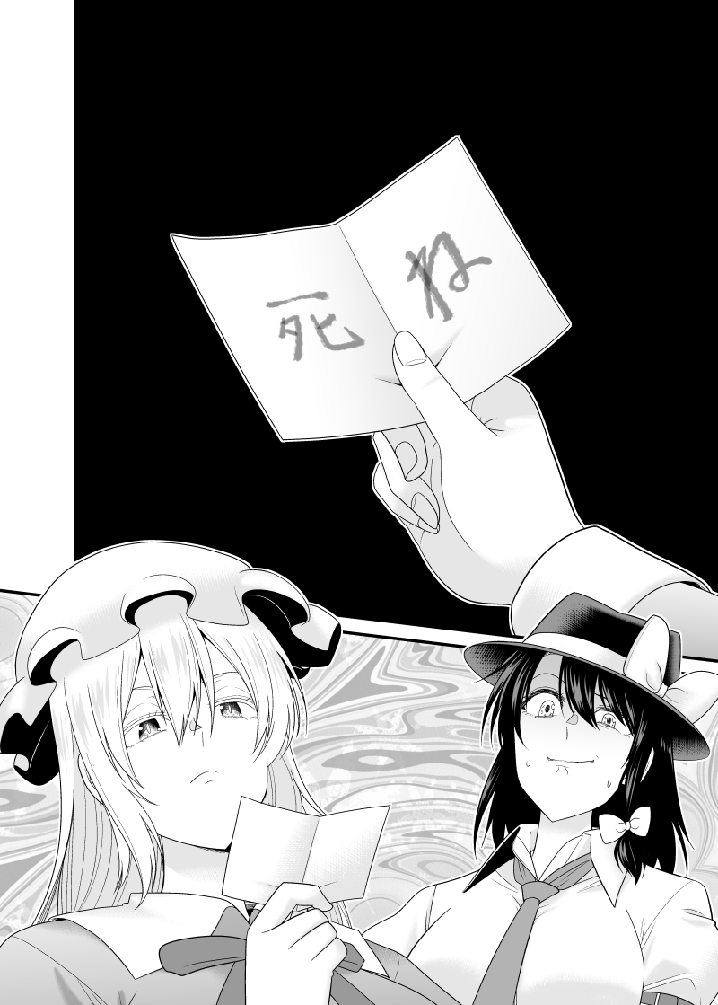 11/12開催【秋季例大祭10】新刊 「おまもり 秘封呪物録～メリー編～」 サンプル(2/2)👇