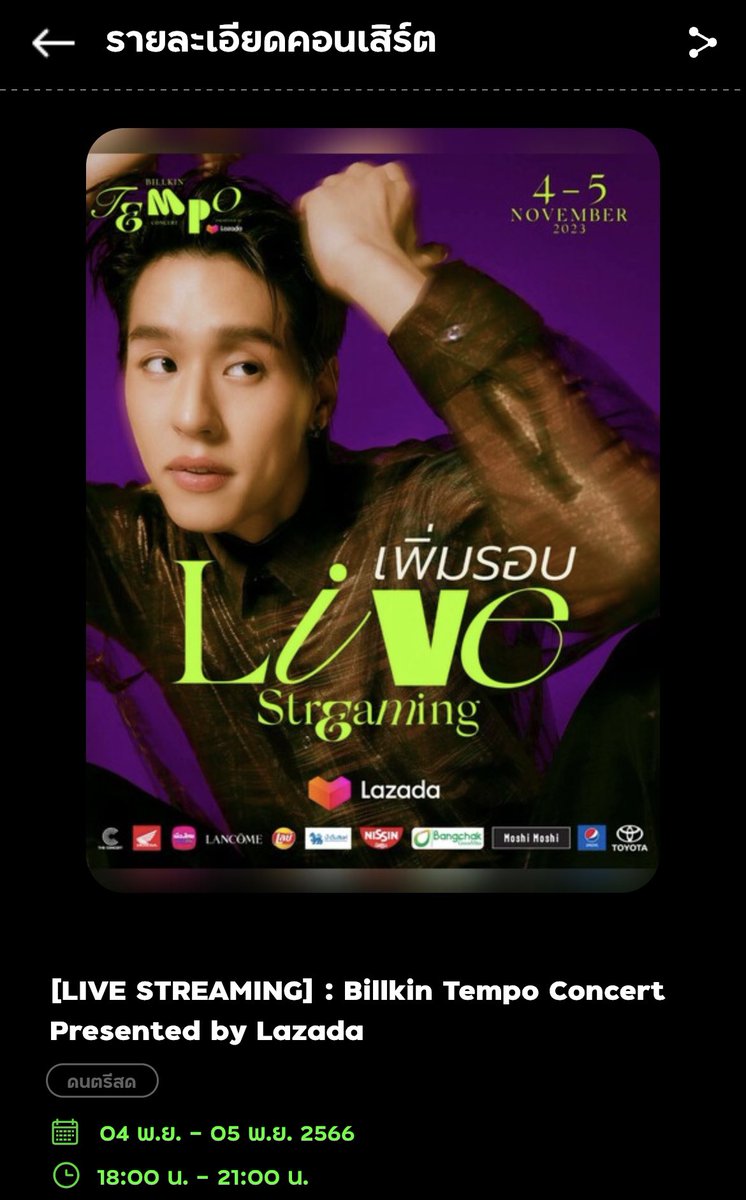 JuanJiewEnt's tweet photo. ✨"ก๊อกๆ แวะมาแจก live streaming " จำนวน 1 ใบ วันไหนสามารถเลือกได้เลยค่ะ 

🧡กติกา: รีทวิต บอก 3 สิ่งที่ชอบในตัวของบิวกิ้น พร้อมบอกเหตุผล ใต้เม้นโพสต์นี้🧡

💖สามารถร่วมแสดงพลังความรักได้ตั้งแต่ตอนนี้-22.00 น. 
🪄สุ่มผู้โชคดีวันนี้เวลา 22.30 น. รายงานตัวภายใน 10 นาที หากไม่รับการรายงานจะสุ่มลำดับทันไป

💌🧡💙💛มาบอกกันหน่อยน้า💚🤍❤️🙇‍♀️

#BillkinTempoConcert 
#BillkinTempoConcert_Ticket
#bbillkin #บิวกิ้น