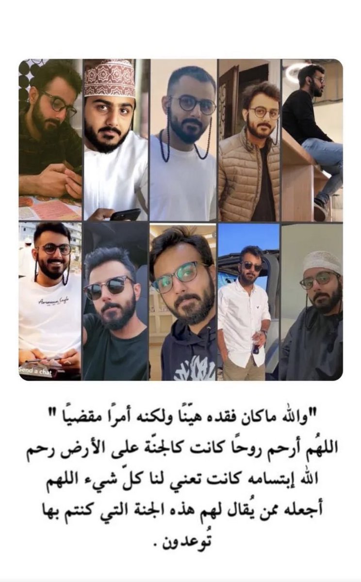 اللهم ارحم عبدالرحمن وارزقه جنة عرضها السموات والأرض.اللهم اجعله في روضة وبستان في نعيم دائم ودار خلد تحت ظل الرحمن. اللهم اجعل عن يمينه نورًا، حتّى تبعثه آمنًا مطمئنًّا في نورٍ من نورك.اللهمّ افسح له في قبره مدّ بصره، وافرش قبره من فراش الجنّة ♥️