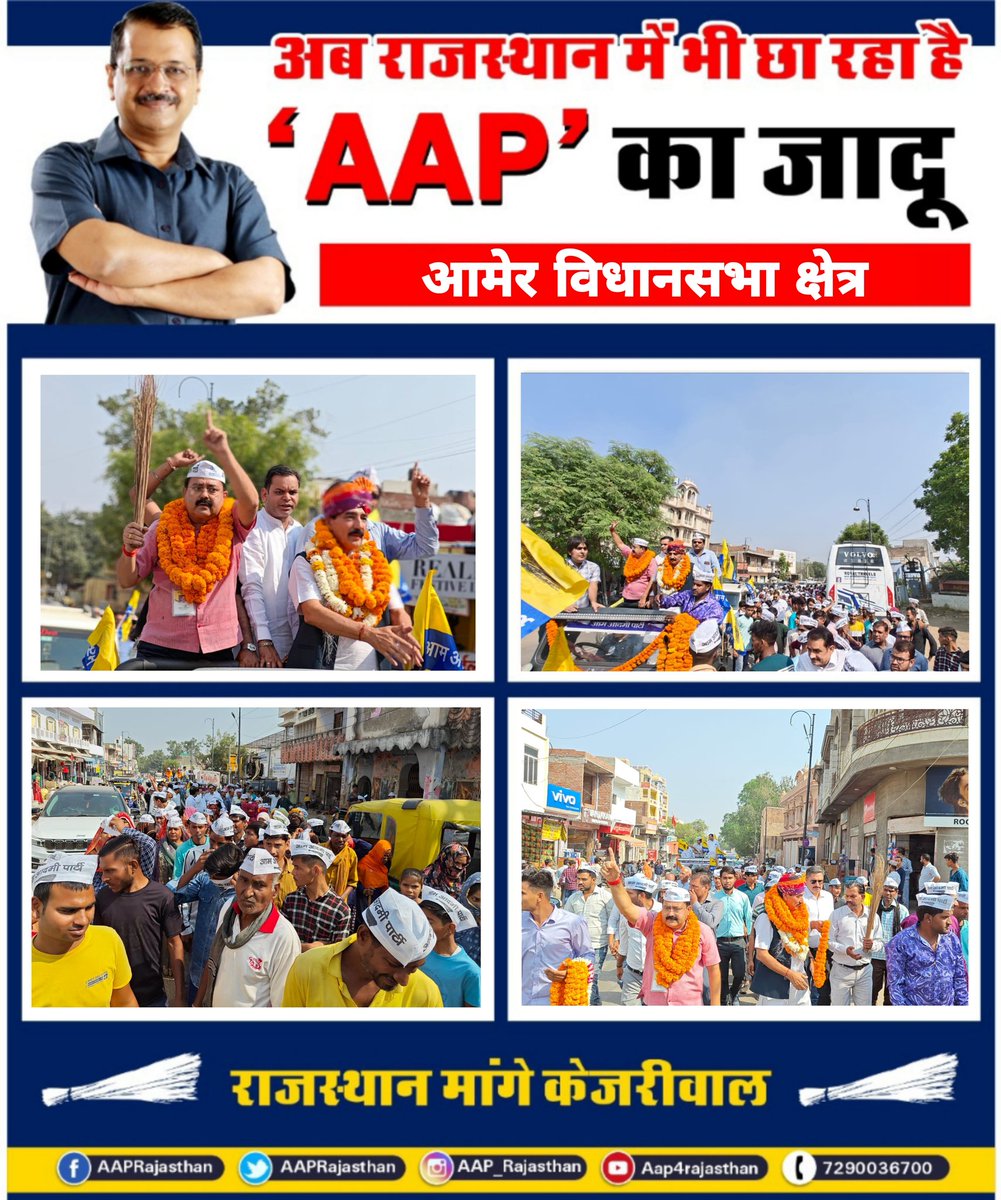 CharandasAap's tweet image. .@AAPRajasthan की आमेर विधानसभा में प्रदेश अध्यक्ष @NaveenPaliwal_ जी के नेतृत्व मे प्रत्याशी @pstomaraap के नामांकन में लोगो का उत्साह ।
 &quot;राजस्थान में भी चलेगी @ArvindKejriwal की झाड़ू&quot; 

#RajasthanMaangeKejriwal 
#RajasthanElections2023