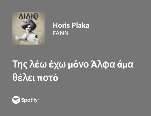 Paizei Kai O pio relatable stixos ever.