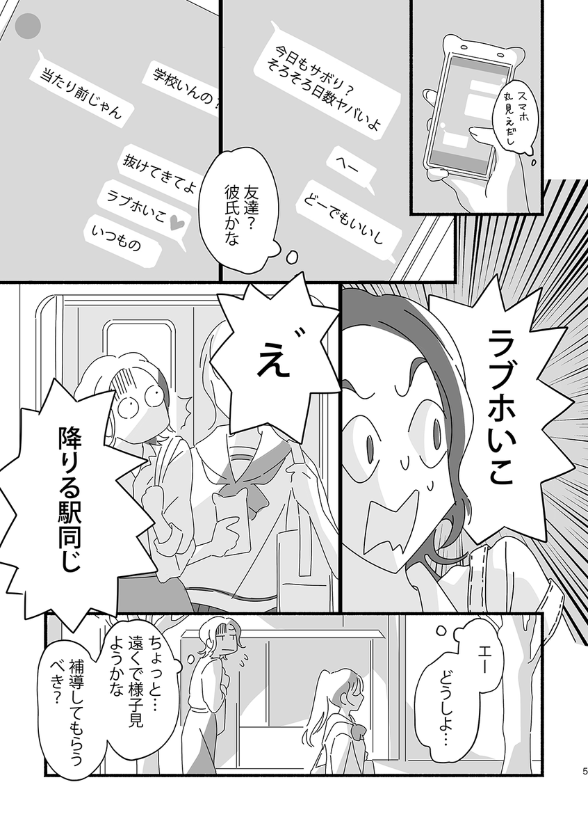 夢の話(2/4)