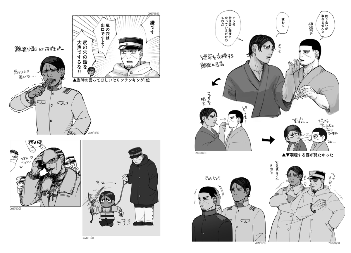 ログ本表紙できた～!B6/134P/¥1300円(予定)/鯉月鯉とかCPなしギャグとかおじさんとか、R18もR18Gも2年分入れてます!絵と絵の隙間にほんのちょっとだけ描き下ろしありです 